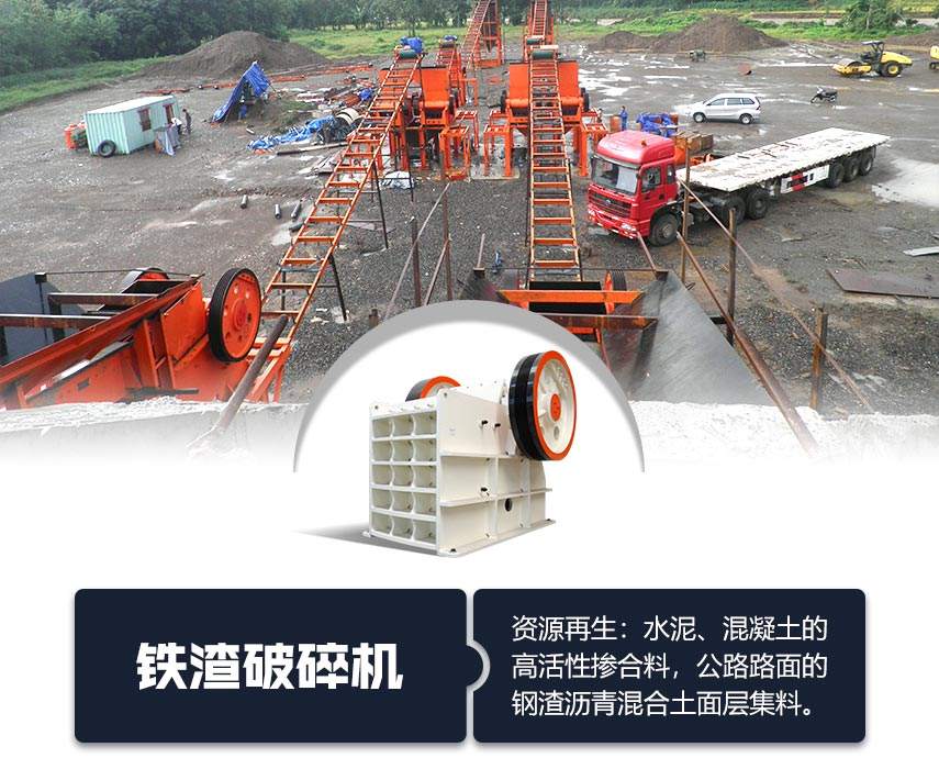 鐵渣破碎機(jī)現(xiàn)場圖